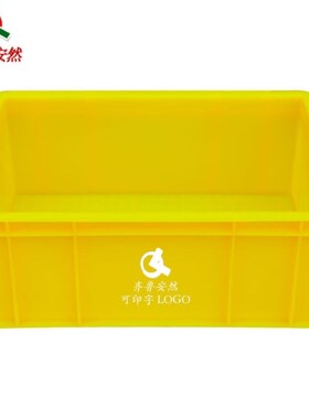 齐鲁安然加厚塑料周转箱【黄色A4410*3G01*146mm】零件盒元件盒收