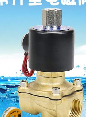 2K200全铜常开电磁阀220v控制水阀DC24V2分4分6分1寸单向阀DN20