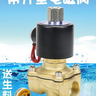 2K200全铜常开电磁阀220v控制水阀DC24V2分4分6分1寸单向阀DN20