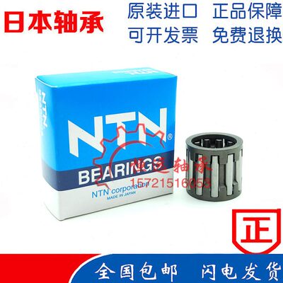 进口NTN保持架滚针轴承K19X23X17 K20X24X10 K20X24X12 K20X24X13