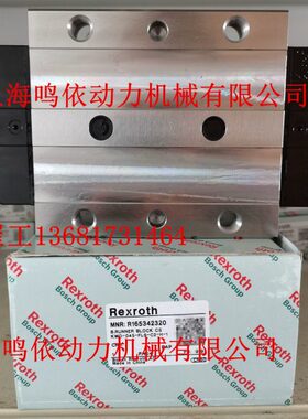 力士乐滑块/R165342320/直线导轨   数控机床设备零部件