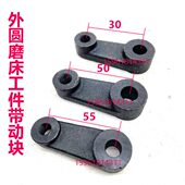 上海三机M1420 MQ1350旋转拨块外圆磨床配件 1332B头架 1320 1432