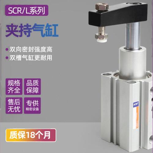 旋转下压夹紧治具气缸SCR16X10 SCL25X20 32X20 50X25 SCR63X50