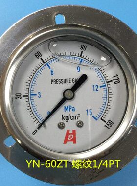 轴向带边耐震压力表YN-60ZT 10Kg 15 25 35 50 70 100 150 250035