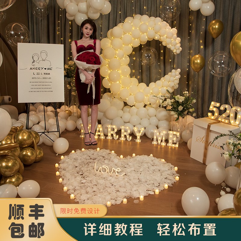 求婚布置表白神器道具室内浪漫创意用品场L景装饰房间气球网红套