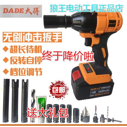 得领大得无刷电动扳手86F11y8F大得电扳手架子工 扳手锂电扳手风