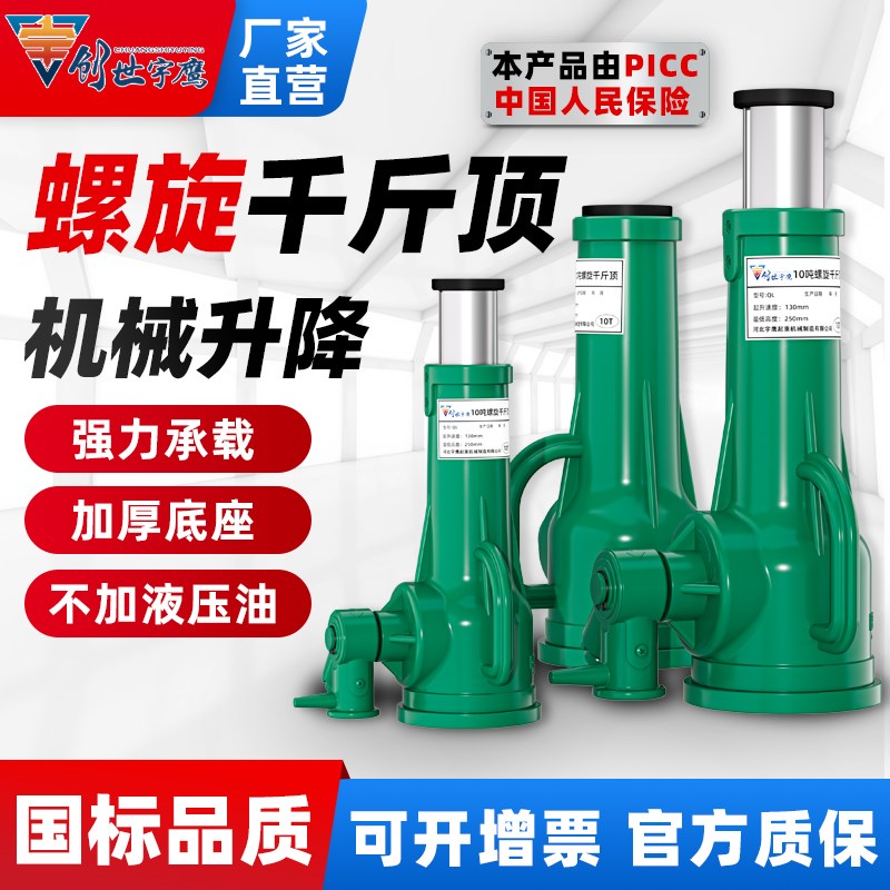 螺旋千斤顶机械式齿轮立式手动手摇千金y顶3t5t10t20吨32t50吨100