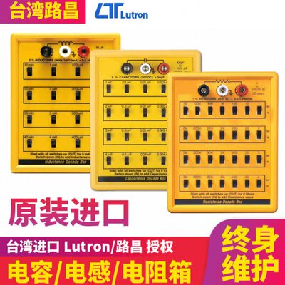 原装进口RBOX-408电阻箱滑动开关便携式迷你电阻测试仪电容电感箱