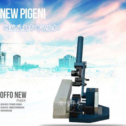 GWJ-8型金属线材钢筋反复弯曲试验机手动钢丝弯曲机新标准正反向,五金/工具,其它仪表仪器,淘宝优惠券,粉丝福利购,淘宝优惠卷