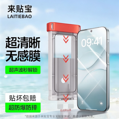 3D热弯findx10ProMax钢化膜