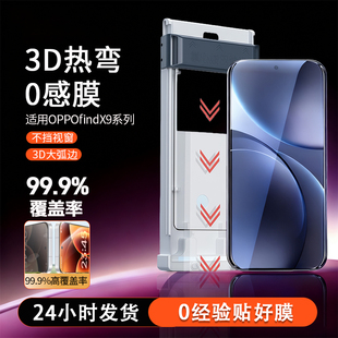 来贴宝适用于vivox300proAR增透超声波秒解锁钢化膜x200promini膜S30防摔防指纹手汗无尘舱 3D热弯钢化膜