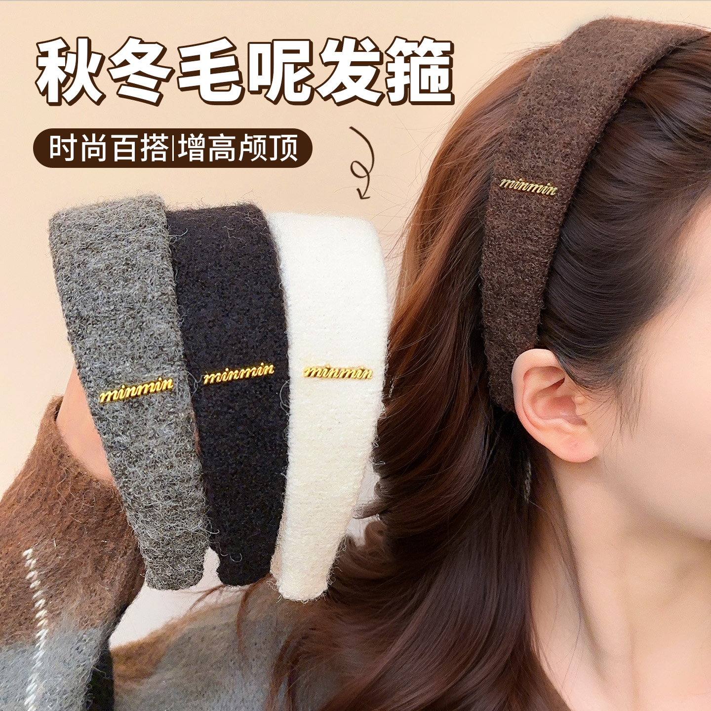 秋冬毛绒高颅顶发箍女2025新款~