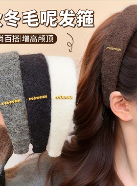 秋冬毛绒高颅顶发箍女2025新款灰色宽边头箍日常外戴压发发卡头饰