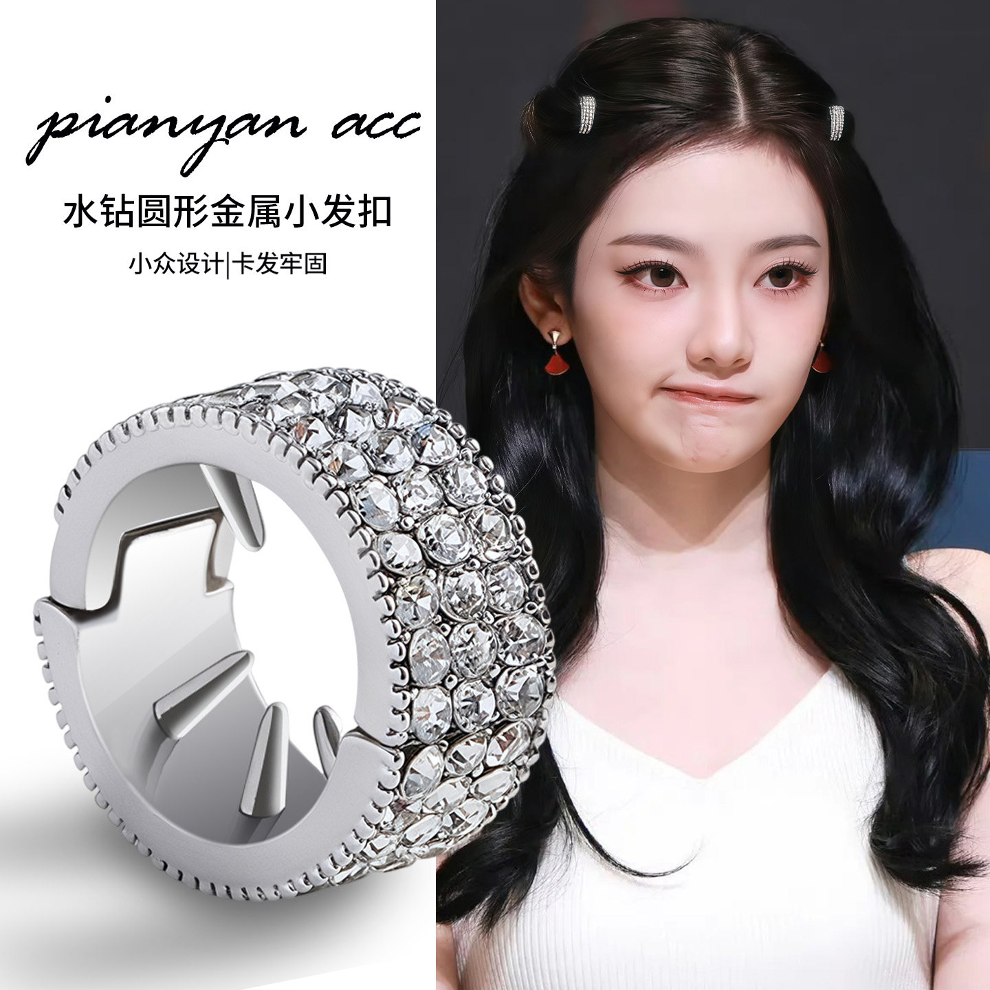 高颅顶圆形金属发扣刘海夹前额发夹边夹侧边碎发发卡女款夹子头饰,饰品/流行首饰/时尚饰品新,发饰,淘宝优惠券,粉丝福利购,淘宝优惠卷