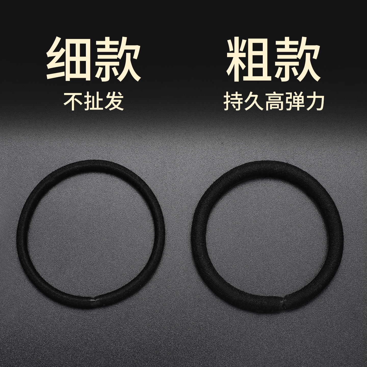 高弹力耐用橡皮筋扎头头绳女