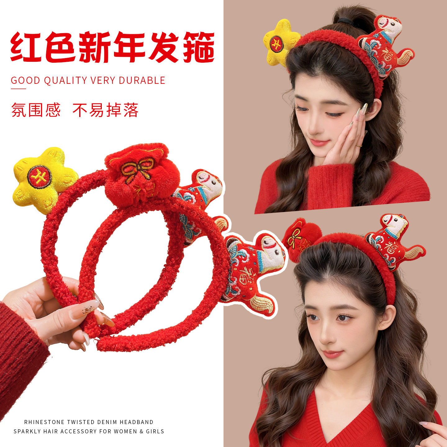 新年红色毛绒高颅顶发箍女款