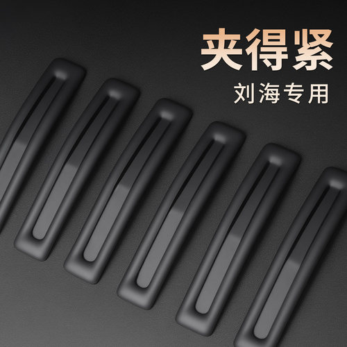 碎发整理神器磨砂发夹女后脑勺！