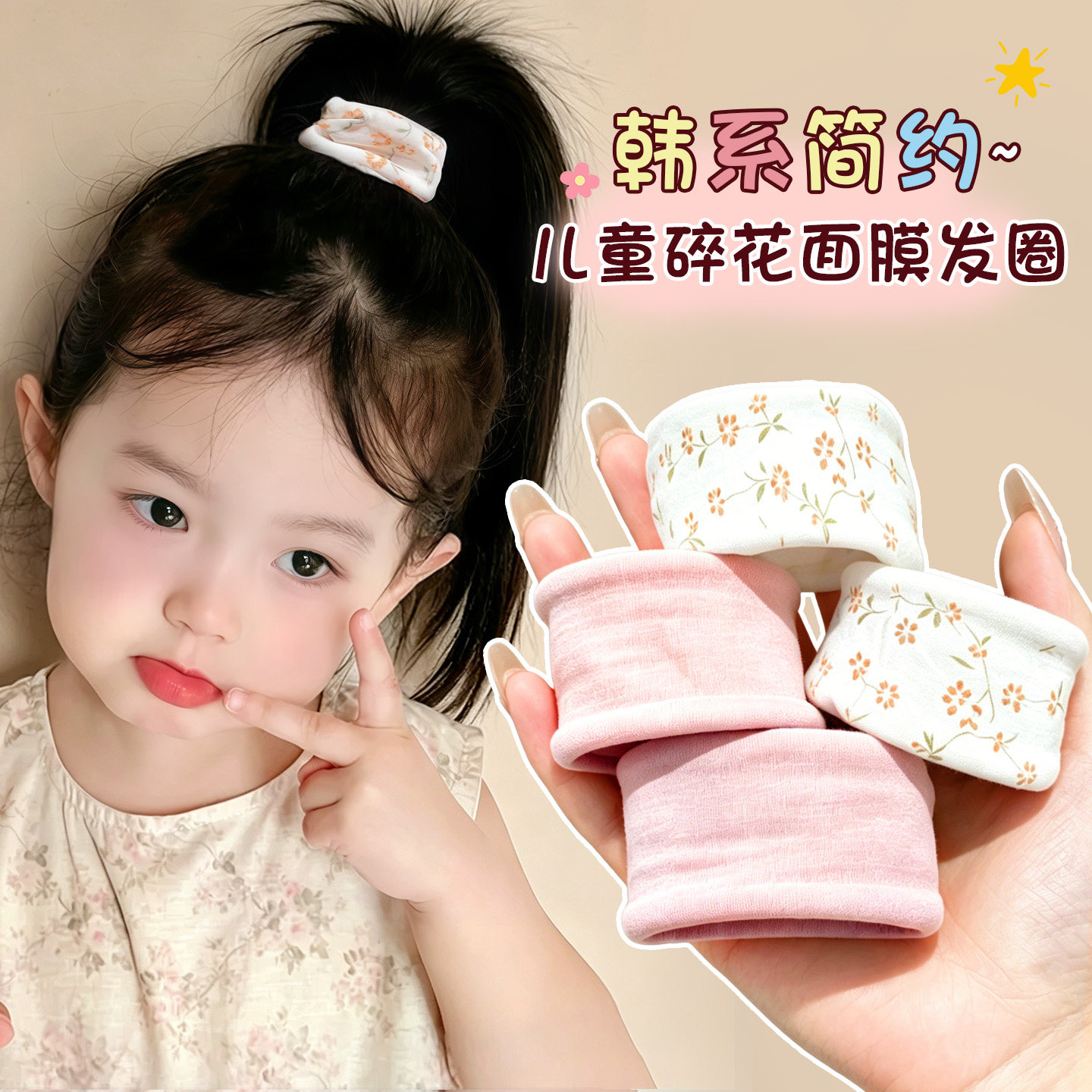 小清新碎花发绳儿童女款不伤发面膜头绳发圈高弹力耐用扎头发皮筋