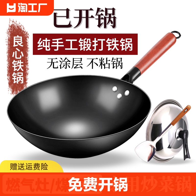 铁锅炒锅燃气灶圆底老o式家用炒菜锅手工锻打健康无涂层熟铁不粘