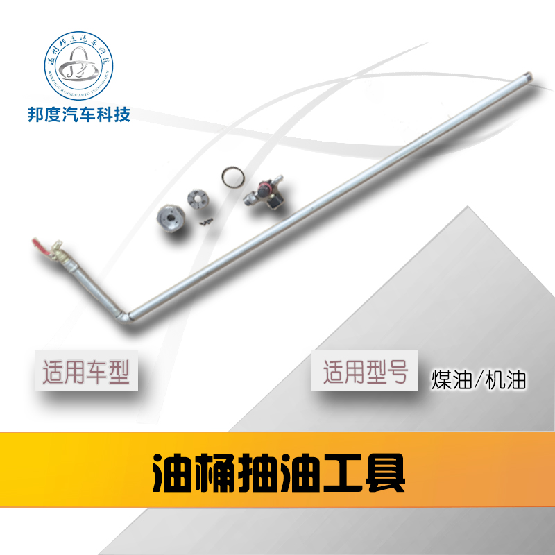 气动 气泵抽油机工具  桶装吸油 打油G工具 机油 汽油 柴油 煤油