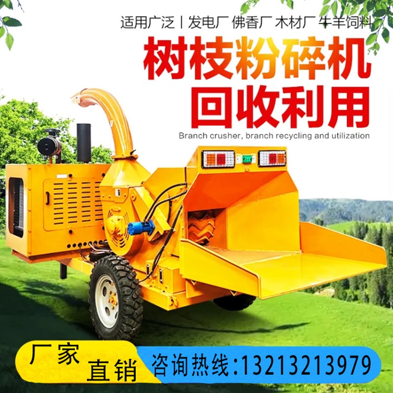 大型树木枝条秸秆粉碎机木屑葡y萄枝木材打碎园林枝叶边角料破碎