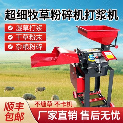 新型养殖家用小型多功能s超细牧草打浆机干湿两用青草玉米粉碎机