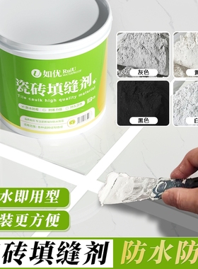 瓷砖填缝剂防水防霉地砖专用白色白F水泥基勾卫生间缝隙浴室填充