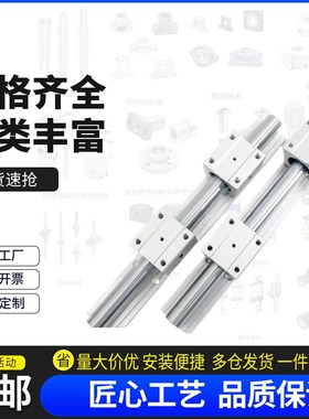 线轨直线导轨 全套SBpR圆柱导轨铝托光轴木工滑轨手推直线高精度