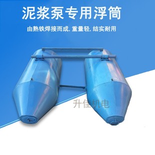 泥浆泵浮筒浮球空心鱼塘荷塘水池排污立式 淤泥泵铁T桶加厚1对2只