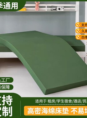 军绿色内务制h式加厚单双人海绵床垫软硬垫铺底学生宿舍军训垫褥