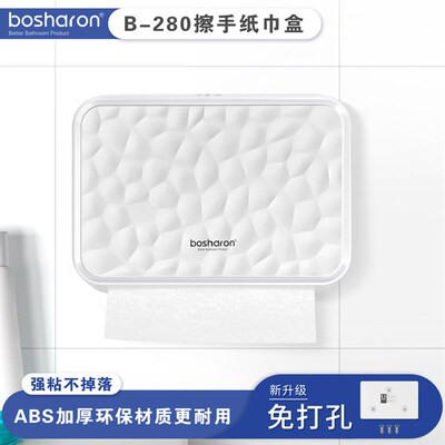 酒店卫生间擦f手纸巾盒挂壁式家用厨房壁挂式厕所免打孔商用抽纸