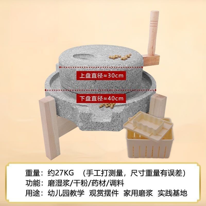 家用小石磨磨盘麻石青石老式手J推磨豆浆研学米浆小麦