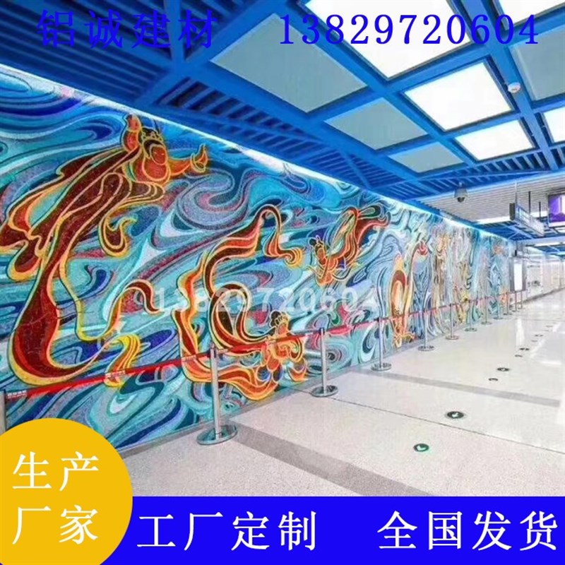地铁站背景墙幕墙彩色p铝板多形状多图案多颜色彩绘板新型环保铝