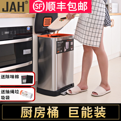 JAH不锈钢脚踏式厨房垃v圾桶家用客厅大号带盖脚踩垃圾筒大容量