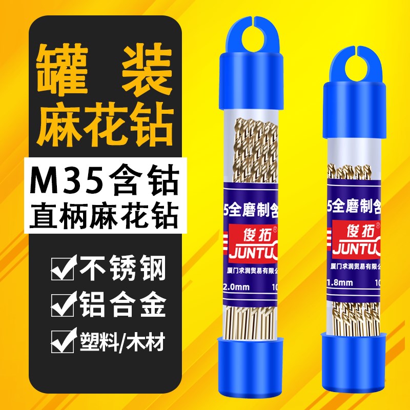 M35含钴钻头麻花钻0.5-0.8 1mm1.2 1.5毫米2R.5直柄钻头微型小钻
