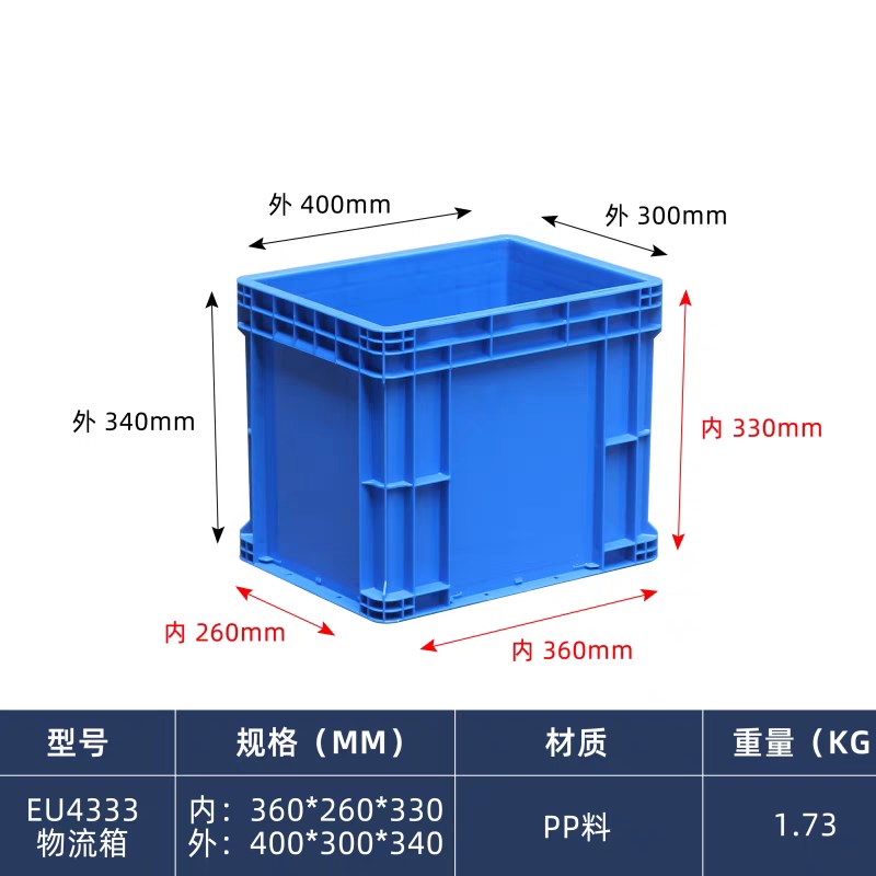 物流箱400-340周转箱B300加厚工具盒灰色塑料盒