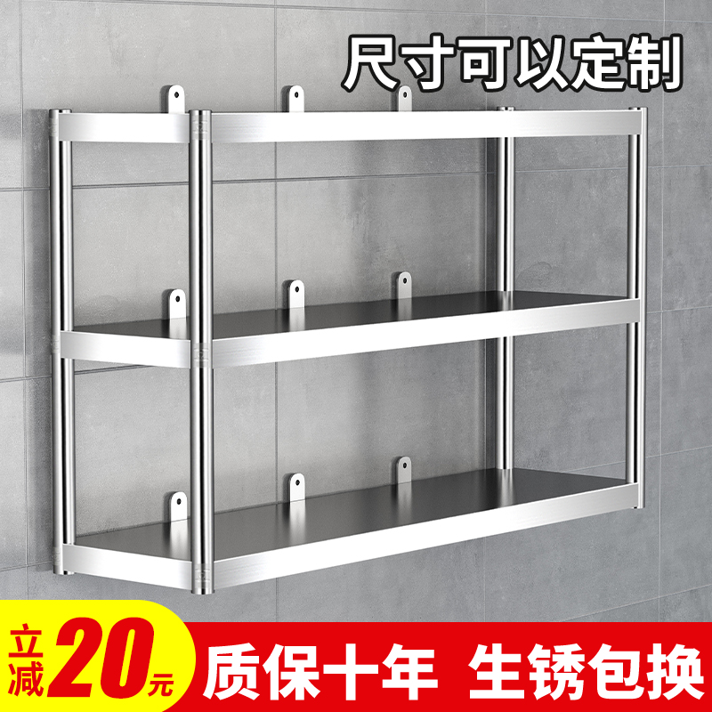不锈钢厨房上墙置k物架墙上壁挂式层架收纳柜后厨吊架挂墙三层货