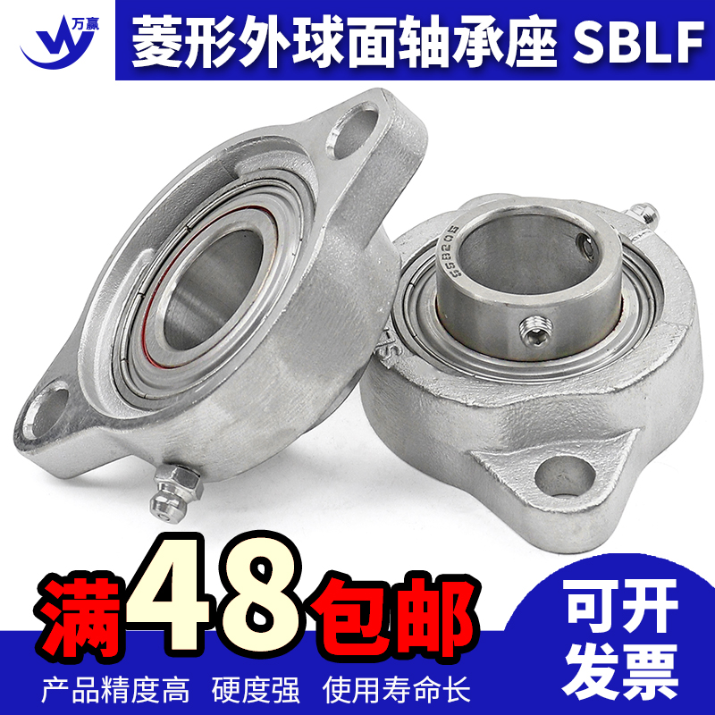 不锈钢菱形轴承座f带座轴承SSBLF202 SLF203 SBLF204 SBLF205 206