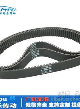 橡胶同步带 HTD880-8M/872/864/888/896/K904 传动/带齿/圆弧HTD8