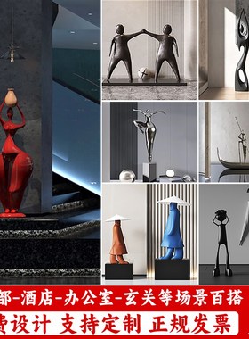 玻璃钢抽象艺术人形物落地摆件酒店大堂I客厅玄关家局装饰树脂雕