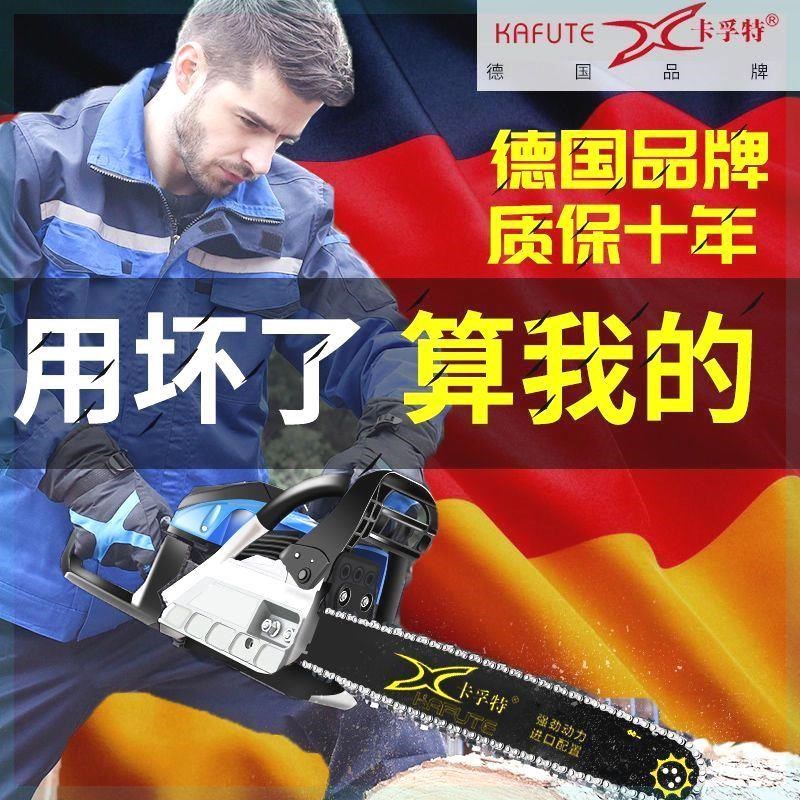汽油锯进口德国四二冲程木头杀树家用工业大功R率伐木砍柴机锯子