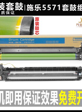 原装施乐六七代2271 33p71 4471 5571 6671显影仓7771套鼓组件硒