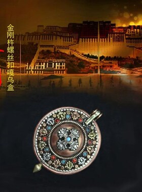 手工藏式十字金刚杵吉y祥结嘎乌盒吊坠螺丝扣民族风