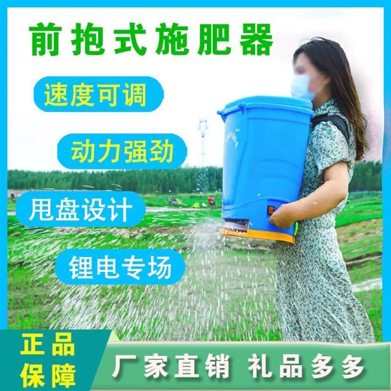 新款电动施肥器农用m撒肥机多功能人工投料机龙虾鱼饵施肥播种机