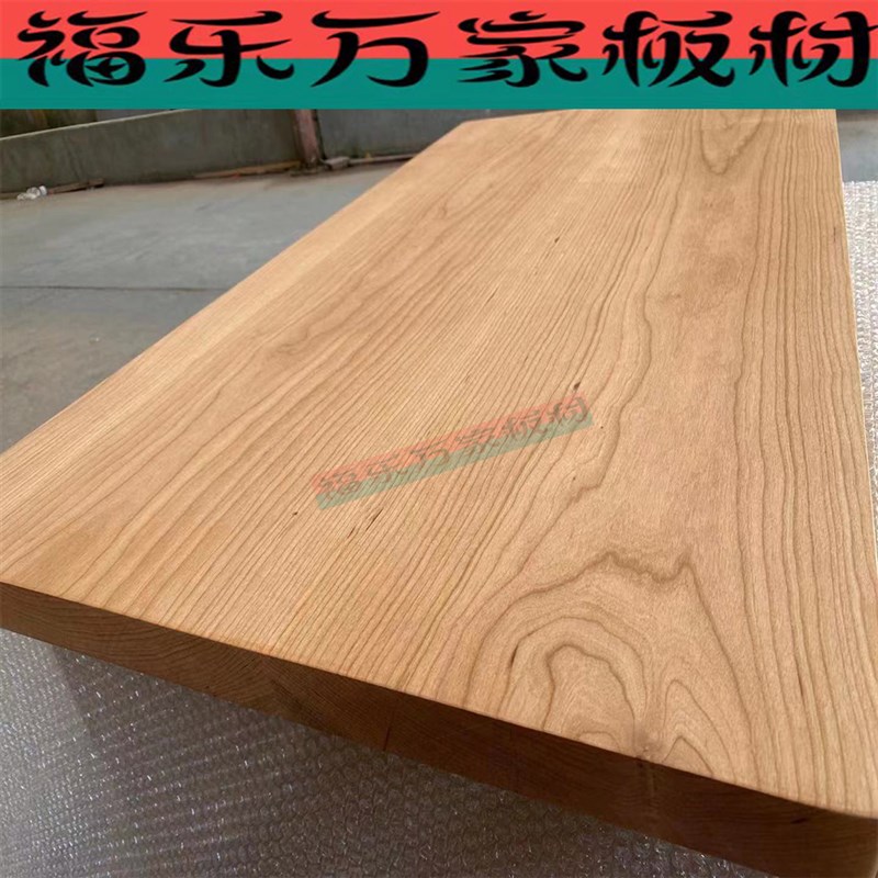 北美樱桃木木料实木木方木板桌面台面茶几茶台定制V飘窗踏步板原