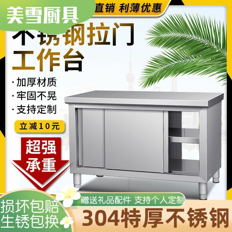 304不锈钢整体橱柜操作台厨房台面z?具车案板饭店拉门工作台餐碗