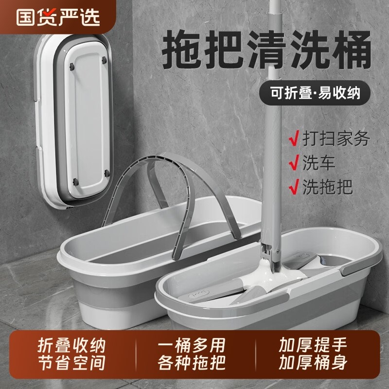 可折叠拖把桶加厚长方r形家用塑料洗车盆拖地拖布桶储水泡脚水桶