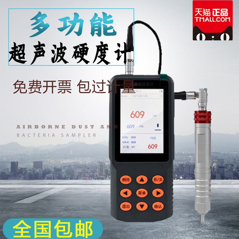 多校准功能超声波硬度计 rUH300超声波硬度计便携式洛氏维氏硬度