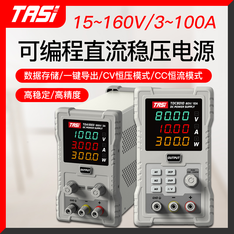 特安斯可调直流稳压电源30V10A大功率开关手机维U修可编程程控电