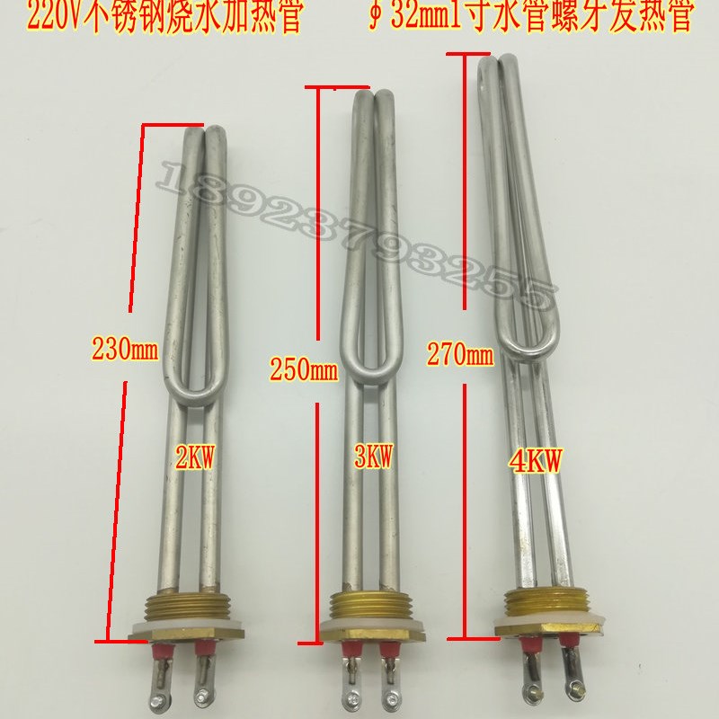 32MMb螺纹加热棒水箱不锈钢发热管油箱加热管 桑拿蒸气炉电热管3K